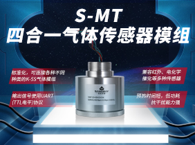 新品发布 | S-MT传感器模组 标准化设计 全面兼容K-5S模组 多场景应用