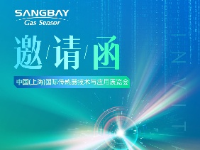 【展会邀请函】上海松柏与您相约2024上海国际传感器技术与应用展览会