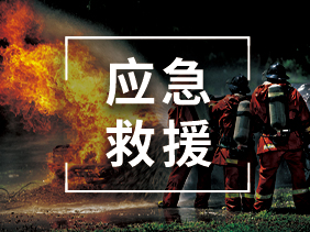【科技赋能救援】气体传感器 应急救援的隐形哨兵
