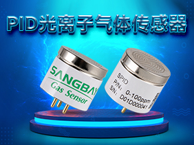 长寿命 高精度  SPID光离子气体传感器在VOCs监测中的应用